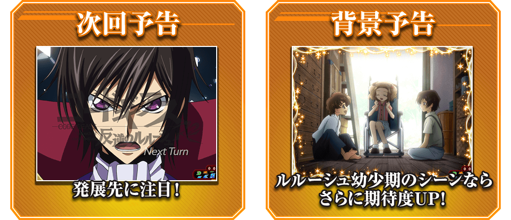 次回予告 背景予告
